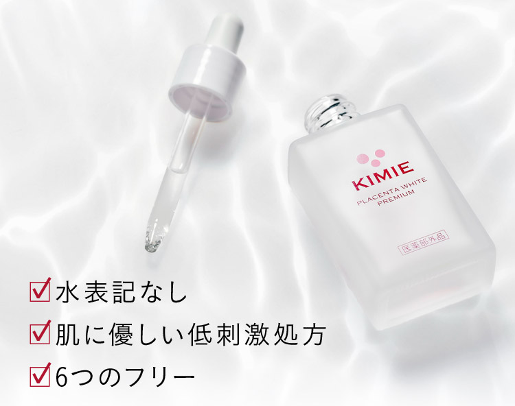 水表記なし 肌に優しい低刺激処方 6つのフリー