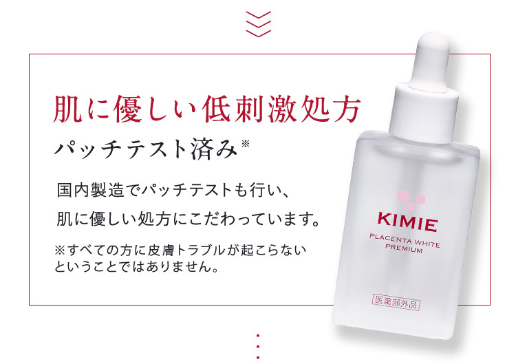 肌に優しい低刺激処方 パッチテスト済み※ 国内製造でパッチテストも行い、肌に優しい処方にこだわっています。 ※すべての方に皮膚トラブルが起こらないということではありません。