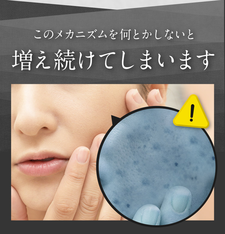 このメカニズムを何とかしないと増え続けてしまいます