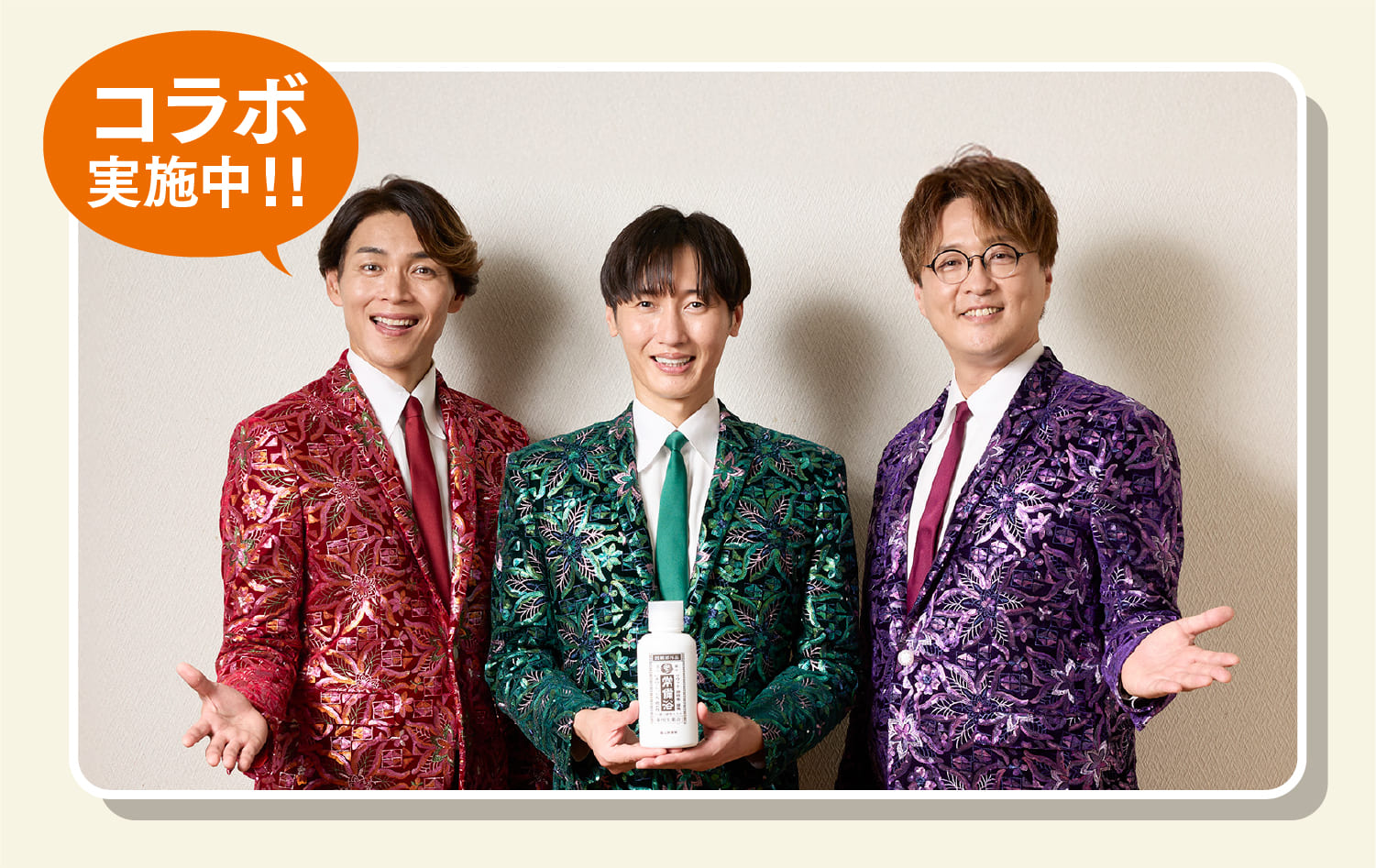 コラボ実施中！！