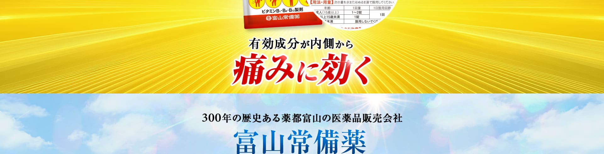 つらい痛みにしっかりアプローチ