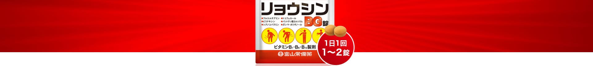 関節痛・腰痛・膝痛に効く