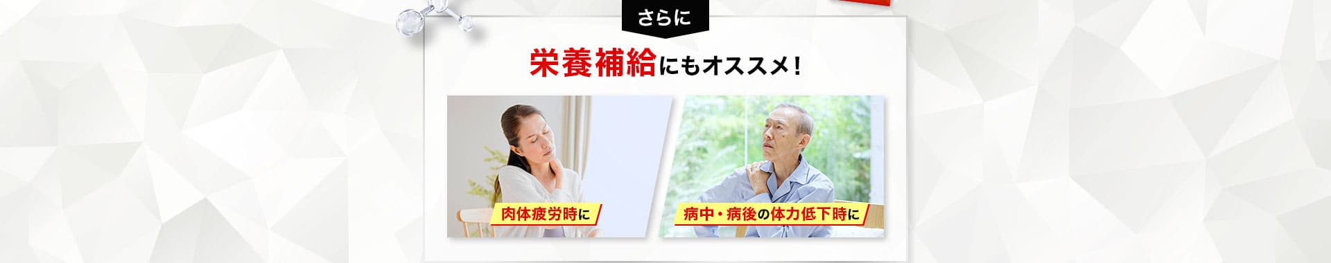 栄養補給にもオススメ