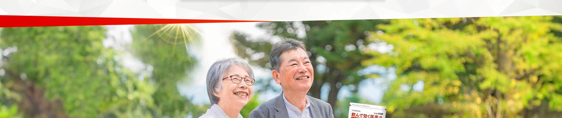 快適な明日へサポート①