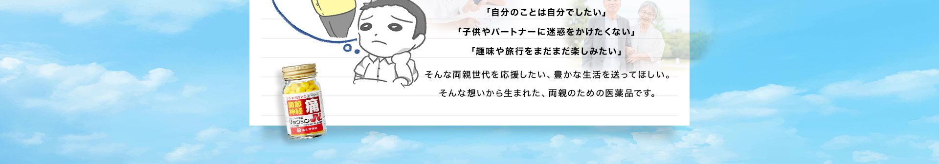 両親世代を応援したい