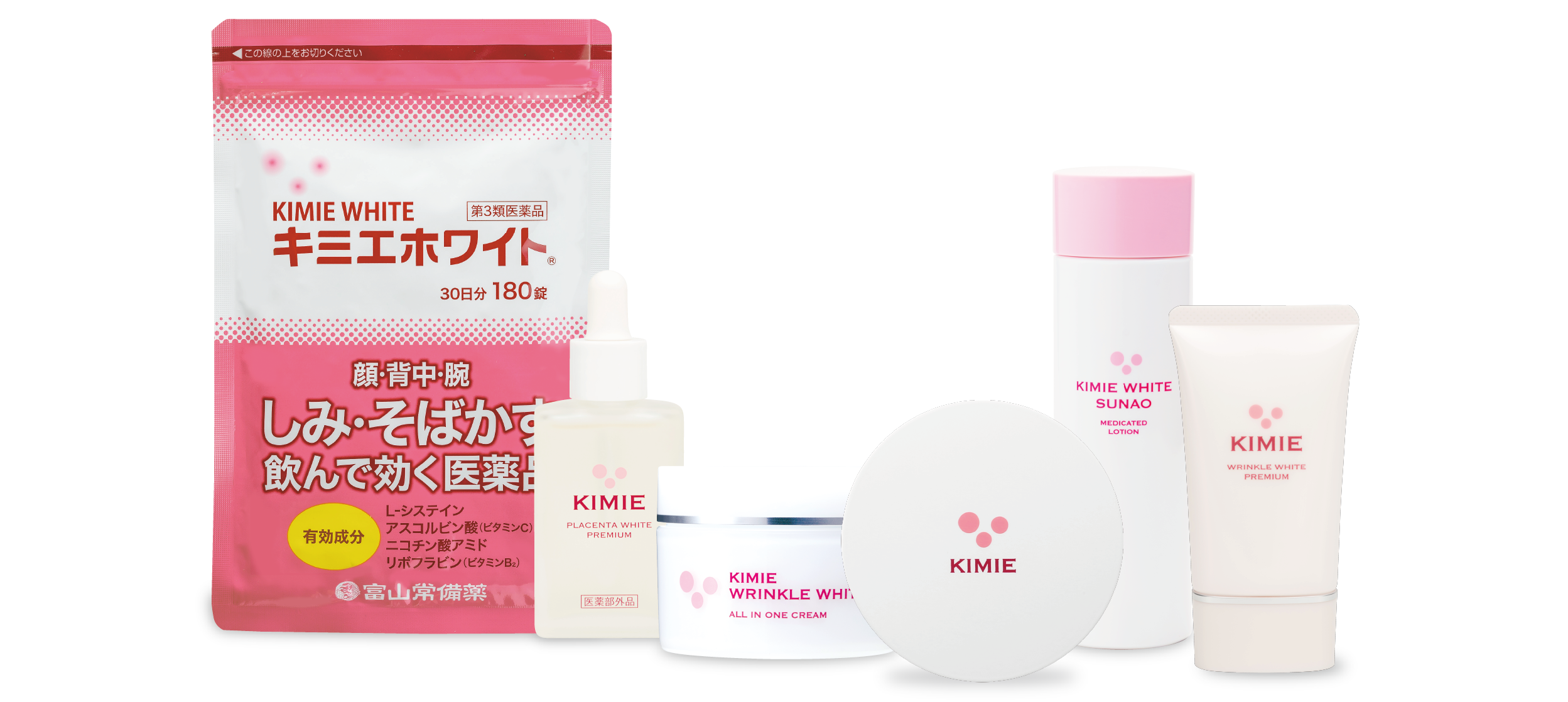 キミエリンクルホワイト｜富山常備薬【公式通販】