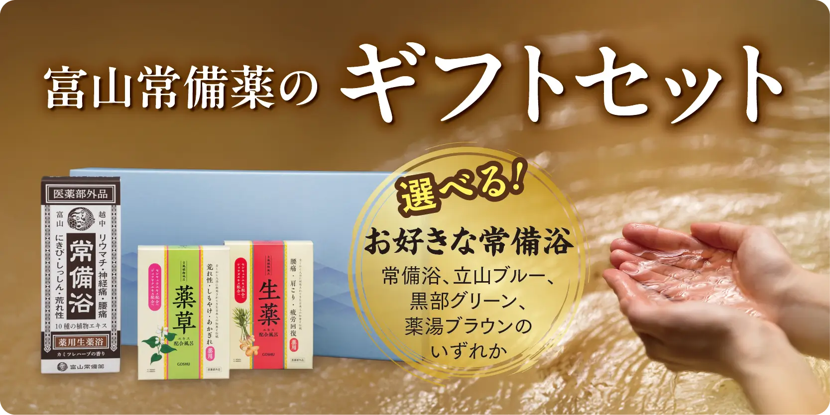 SP用
