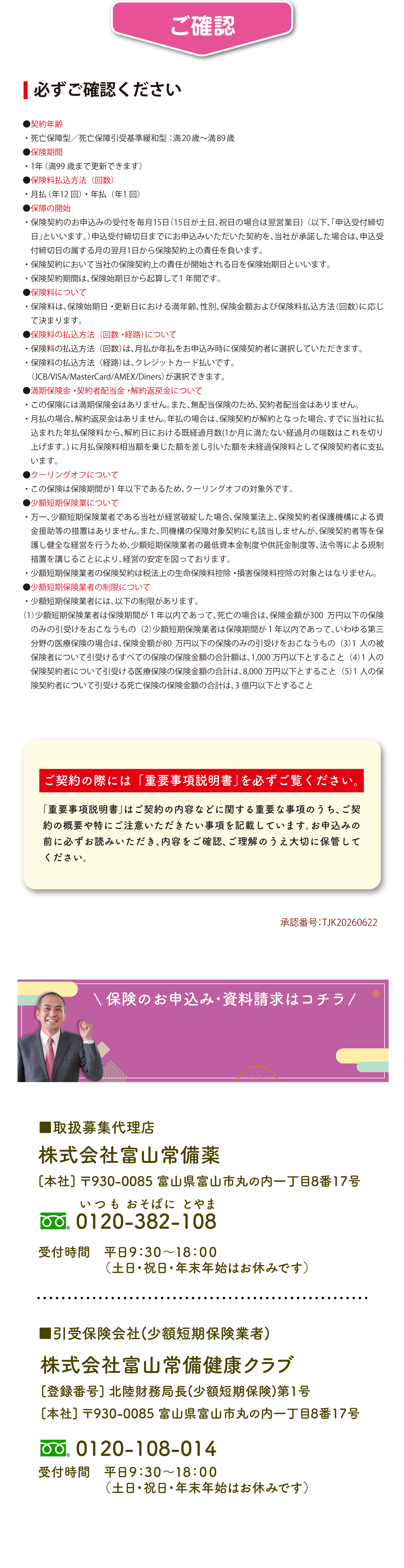 死亡保険