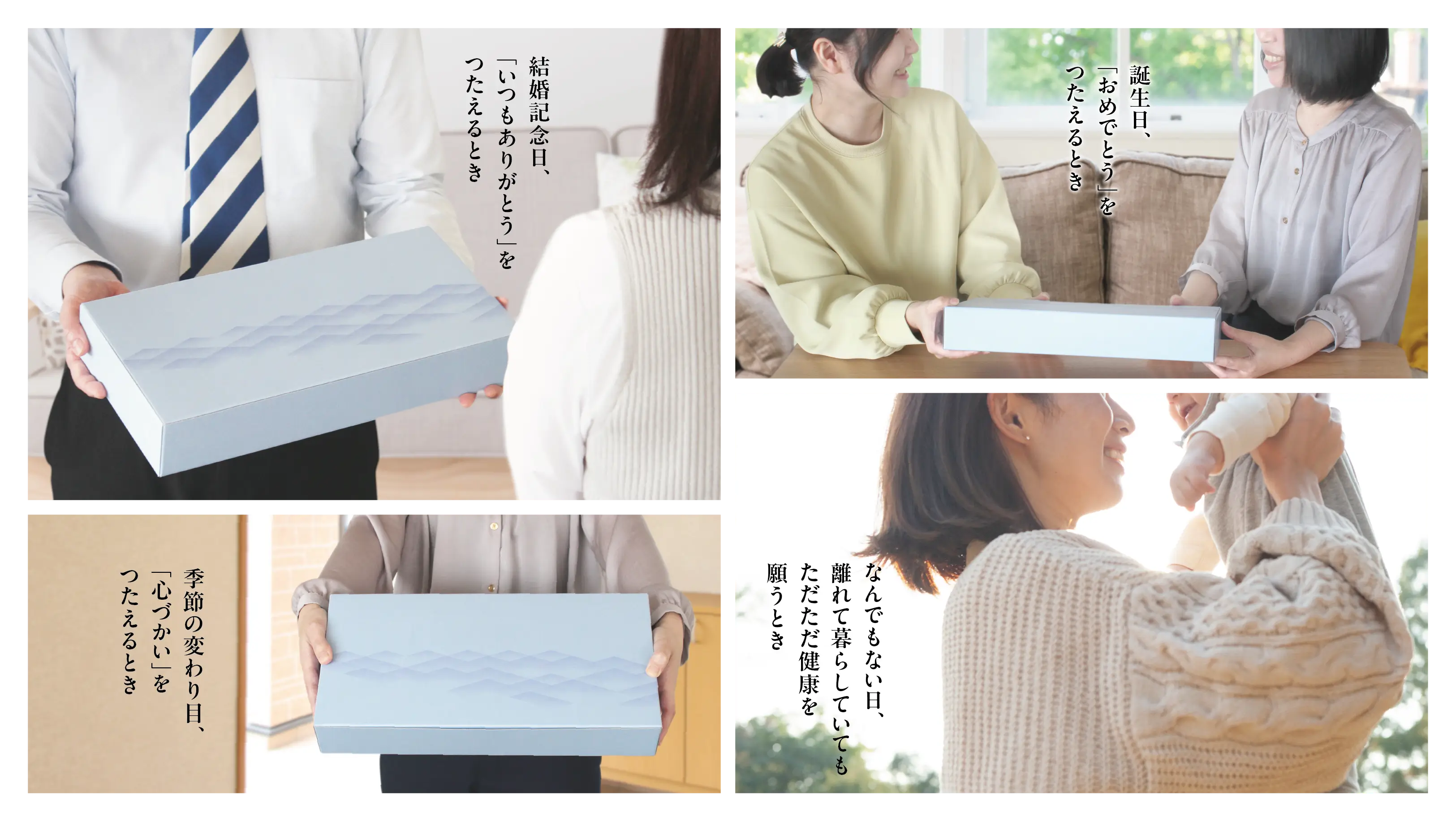 ご利用シーン