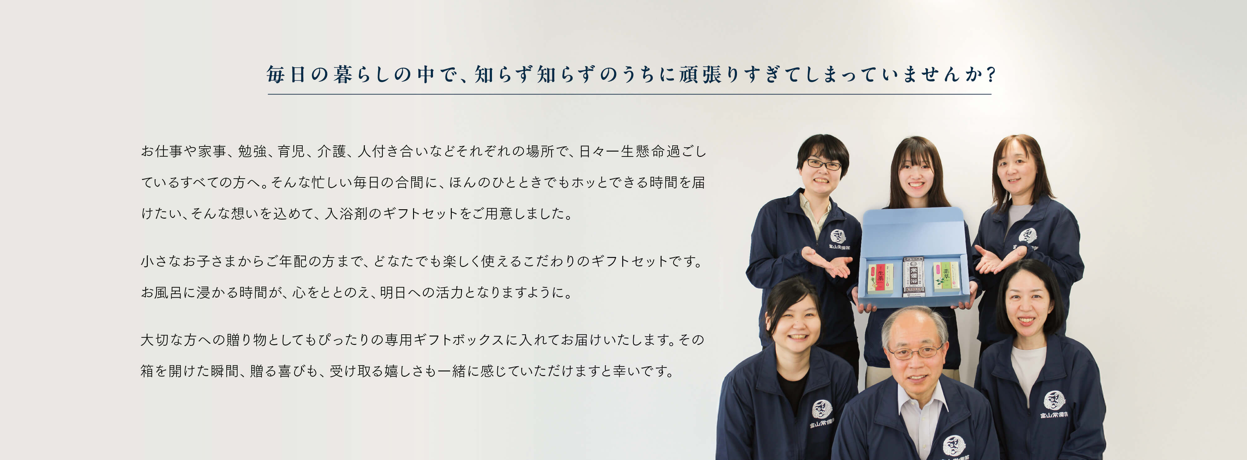 富山常備薬スタッフ
