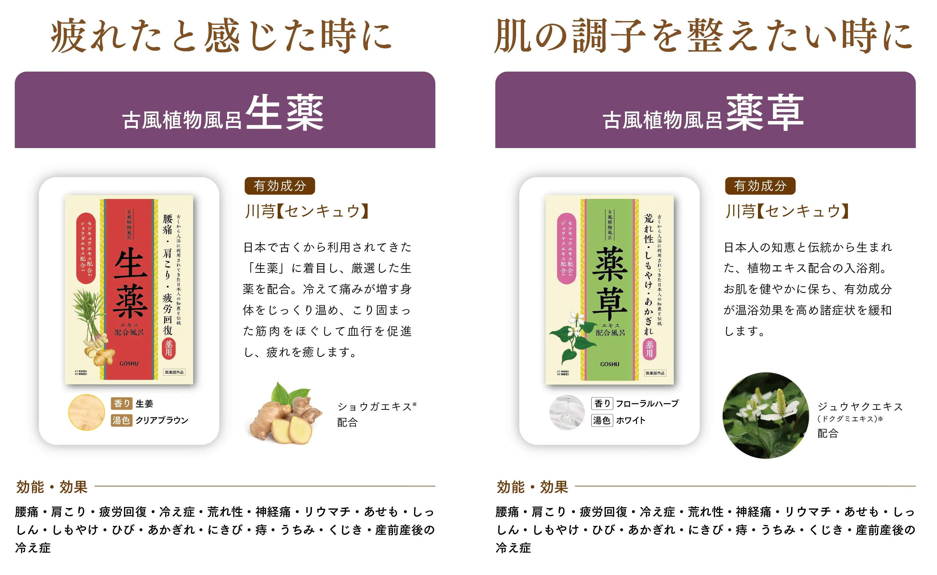 古風植物風呂
