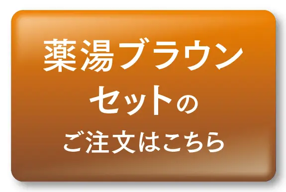 富山常備薬のギフトセット | 富山常備薬公式通販