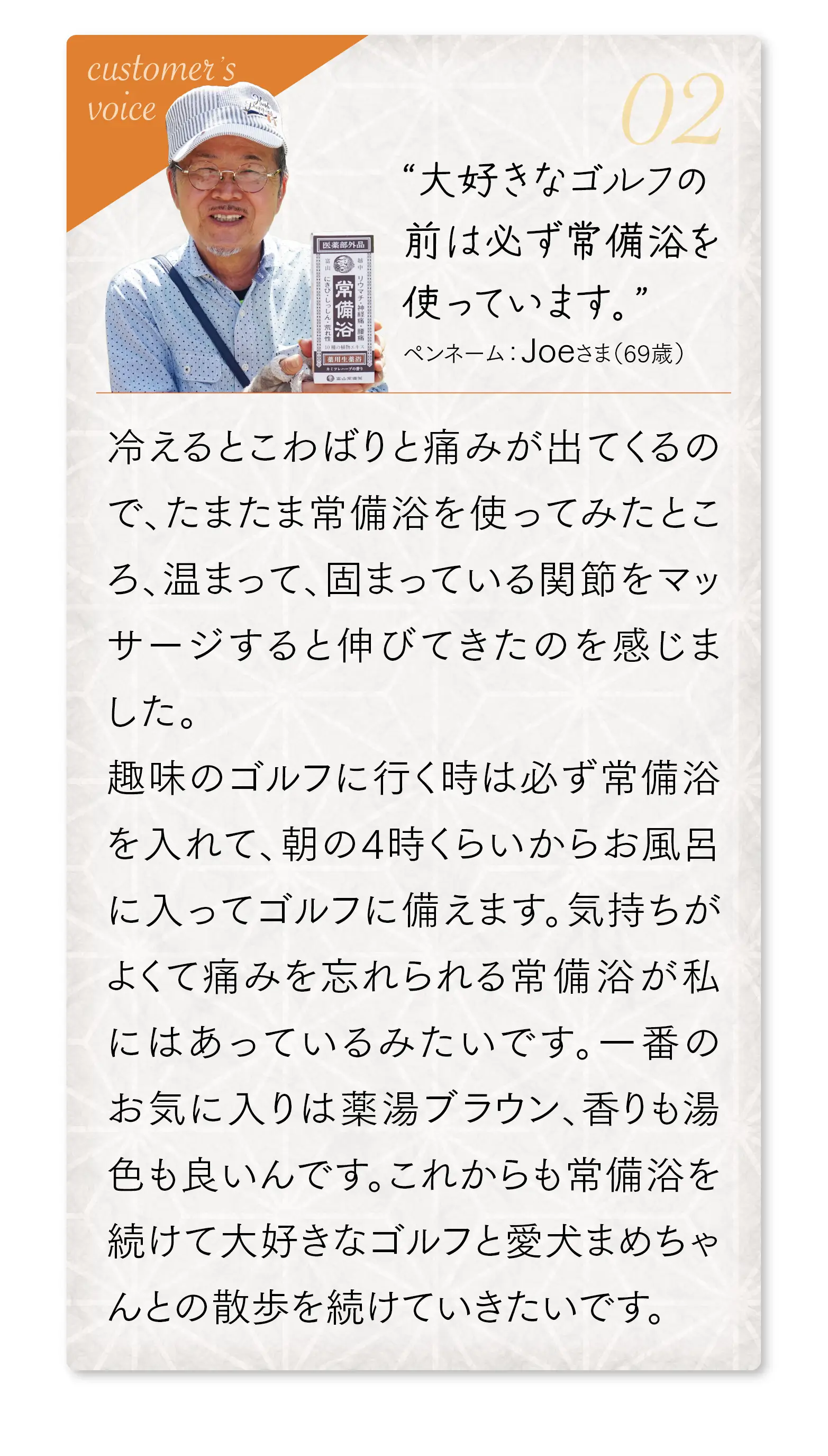 専用　富山常備浴　3つセット 薬用入浴剤 常備浴3箱セット – トモノテ by@主婦の友