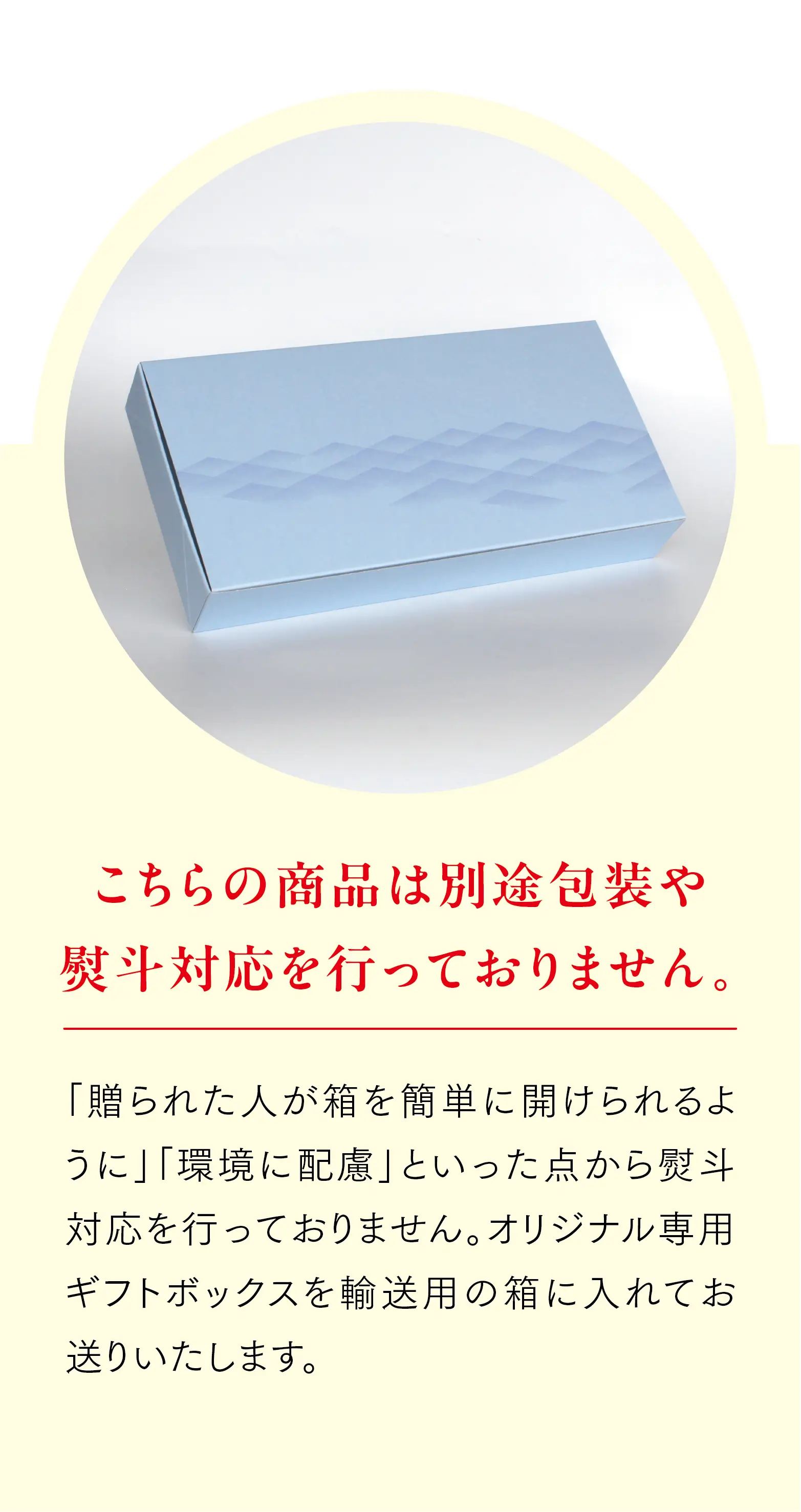 富山常備薬のギフトセット | 富山常備薬公式通販