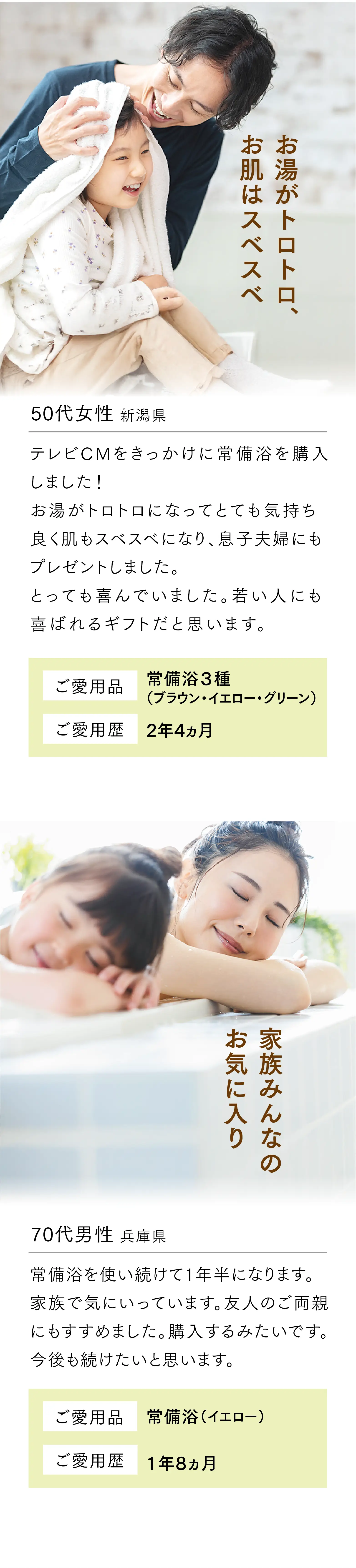 【新品】常備浴2本セット 富山常備薬のギフトセット | 富山常備薬公式通販