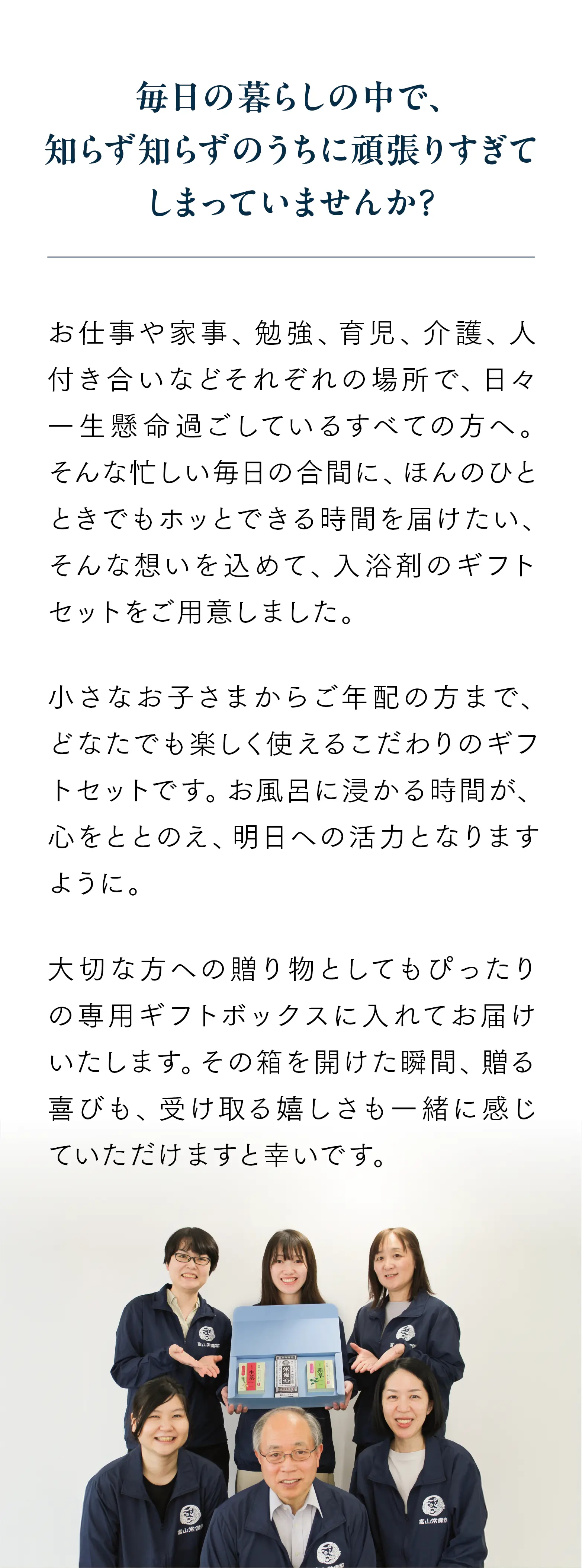 富山常備薬のギフトセット | 富山常備薬公式通販
