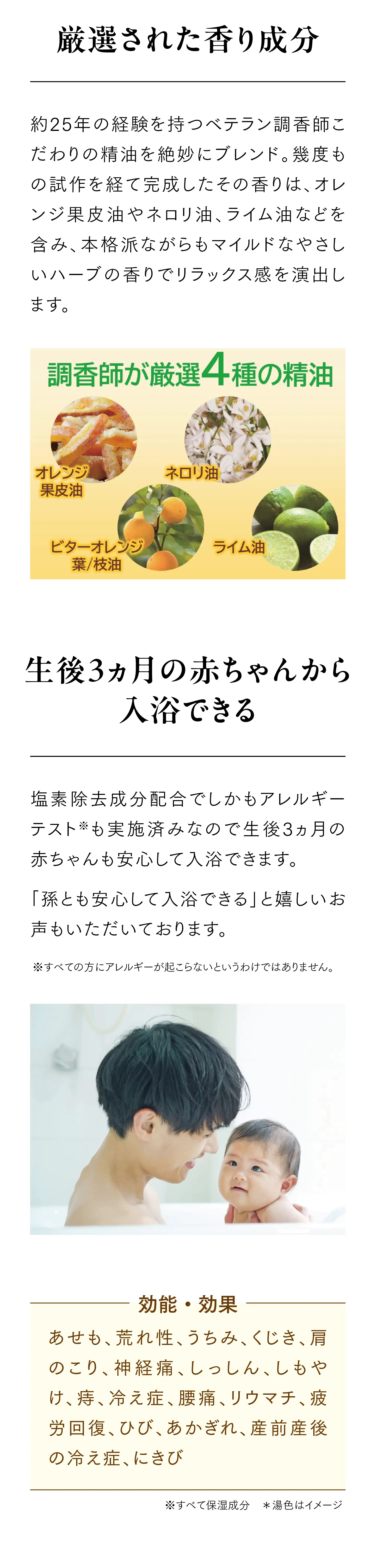 富士常備浴　3箱セット 薬用入浴剤 常備浴3箱セット – トモノテ by@主婦の友