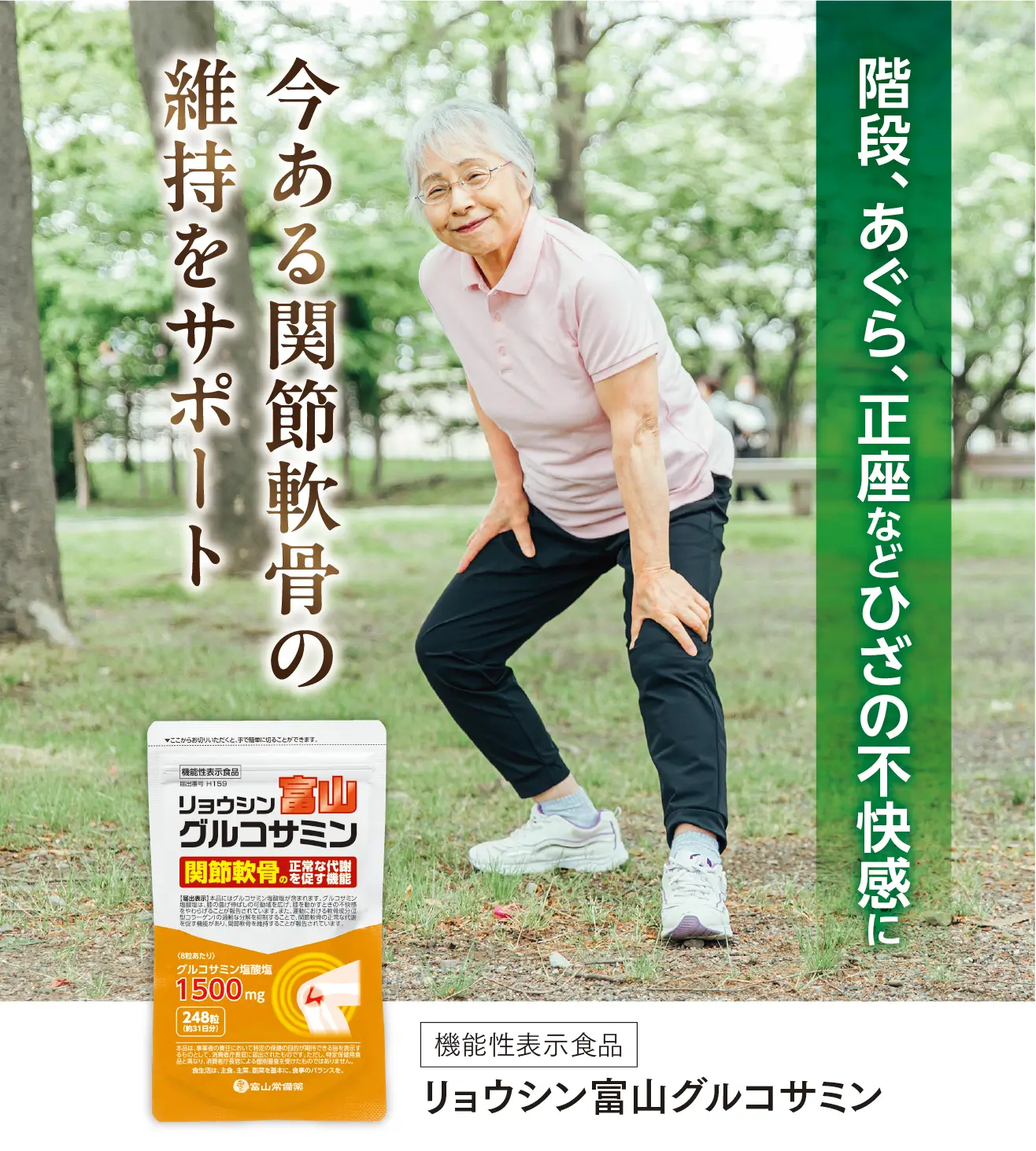 富山常備薬 ２本セット 株式会社富山常備薬 公式通販サイト