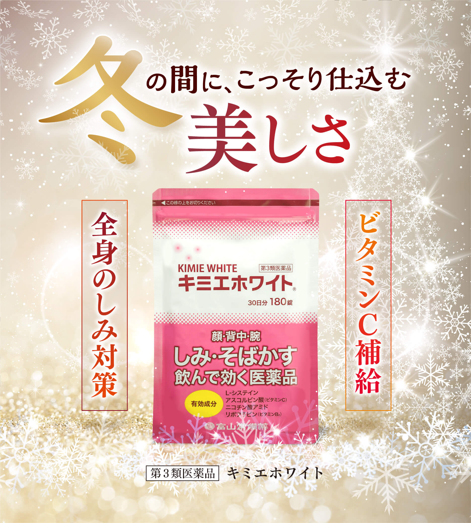 キミエホワイト