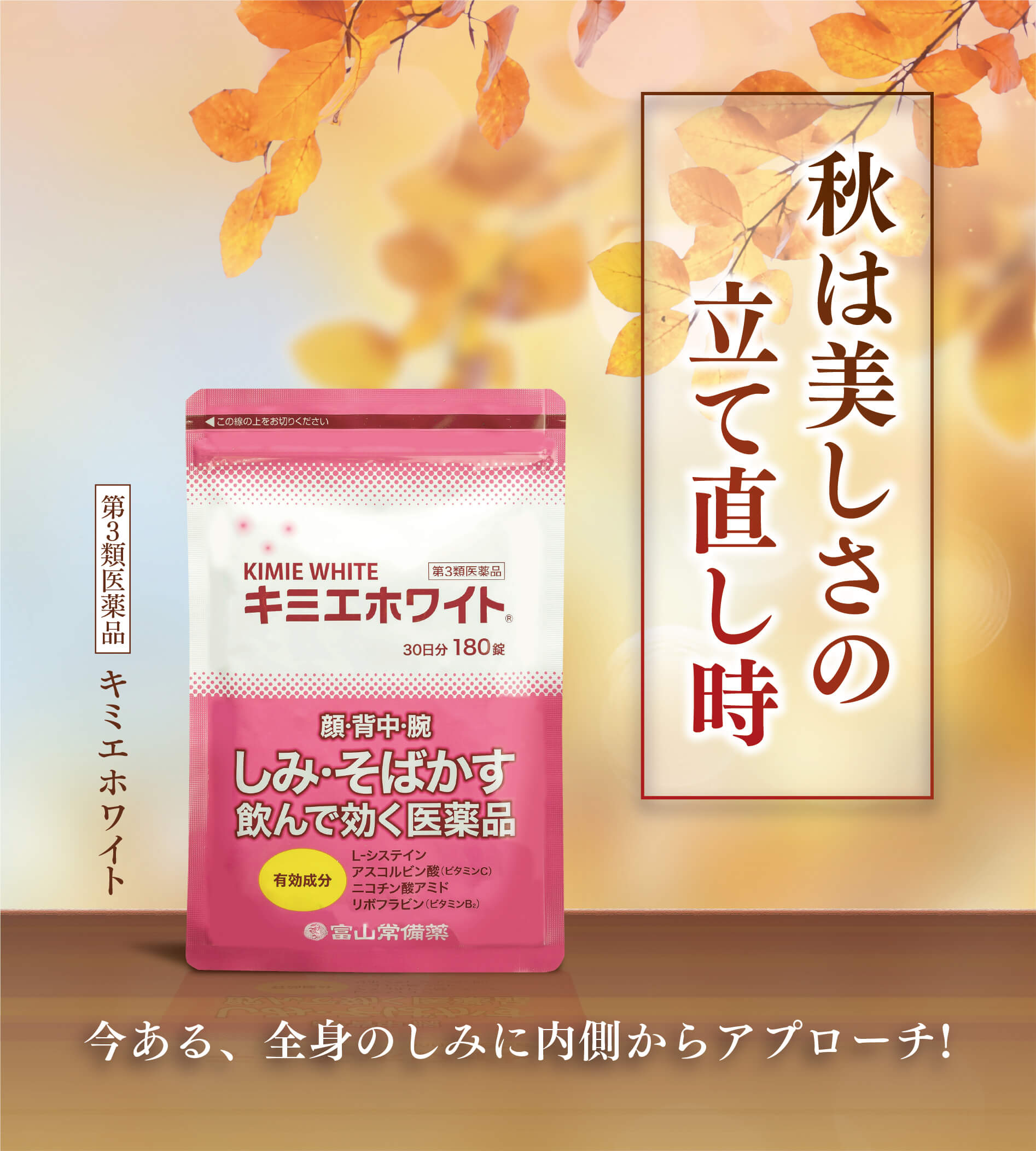 キミエホワイト