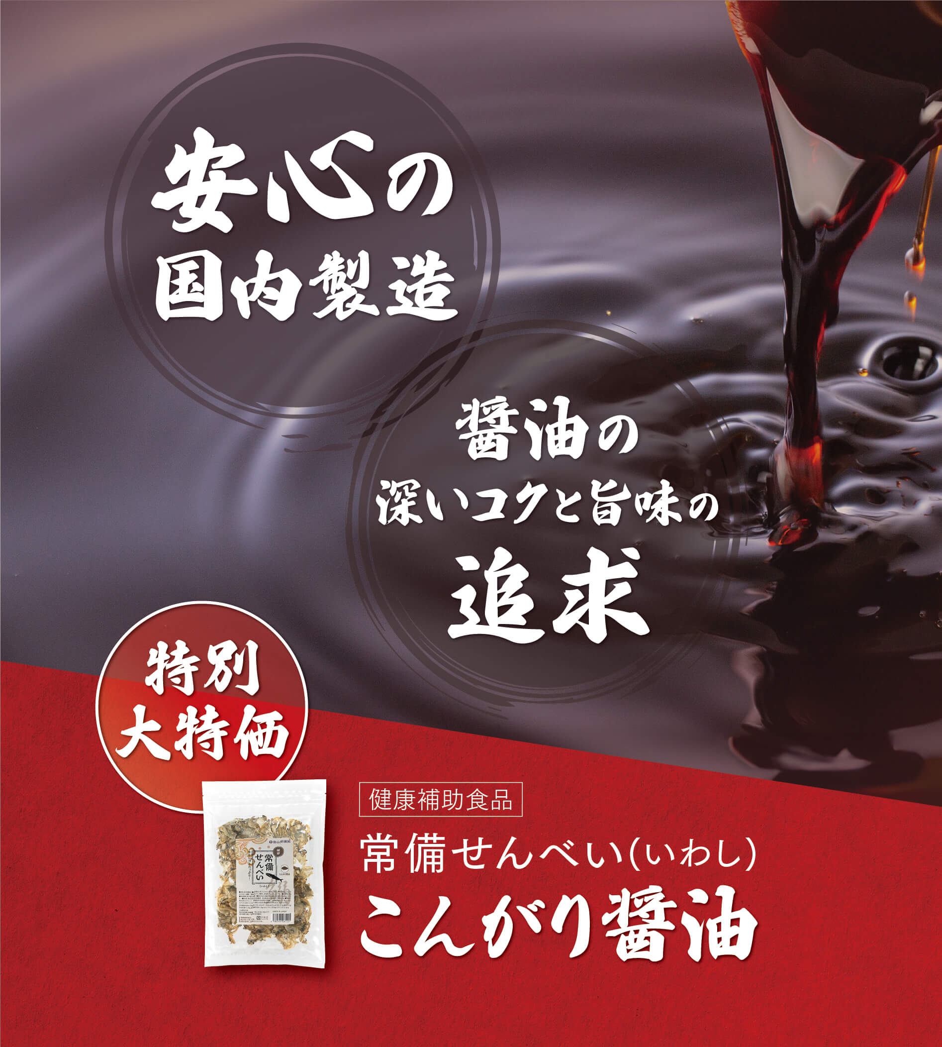 株式会社富山常備薬 公式通販サイト