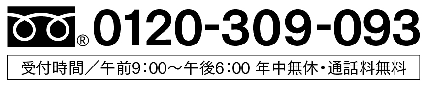 お問い合わせ先