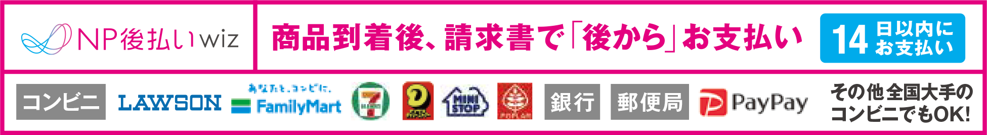 np-atobarai