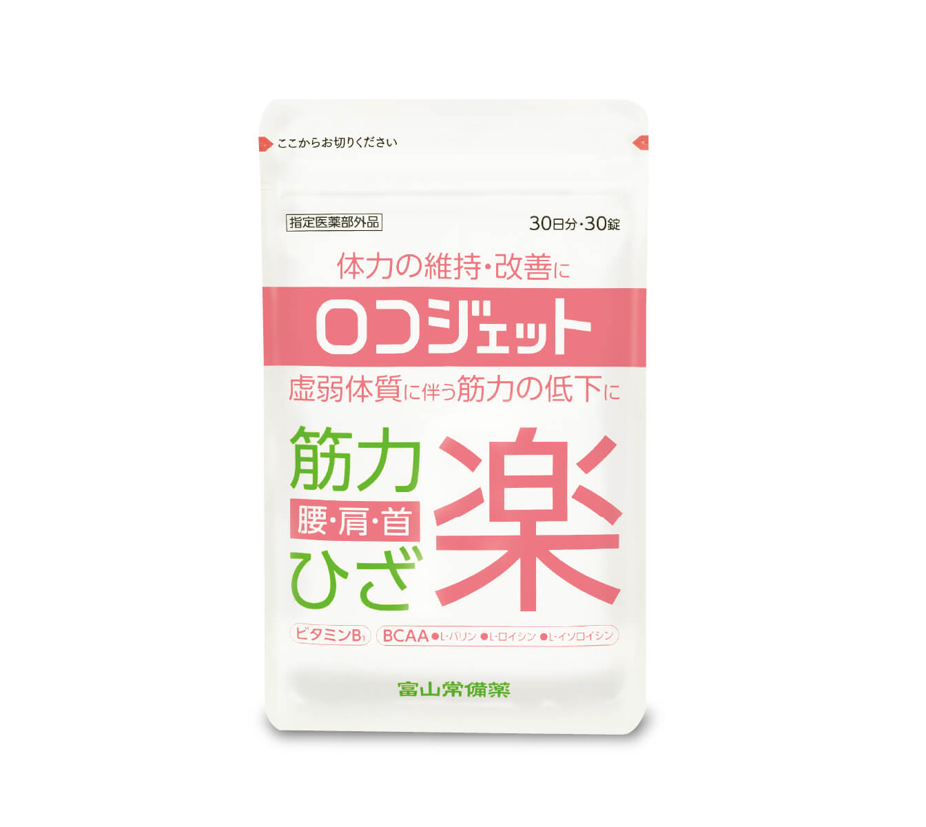 ロコジェット