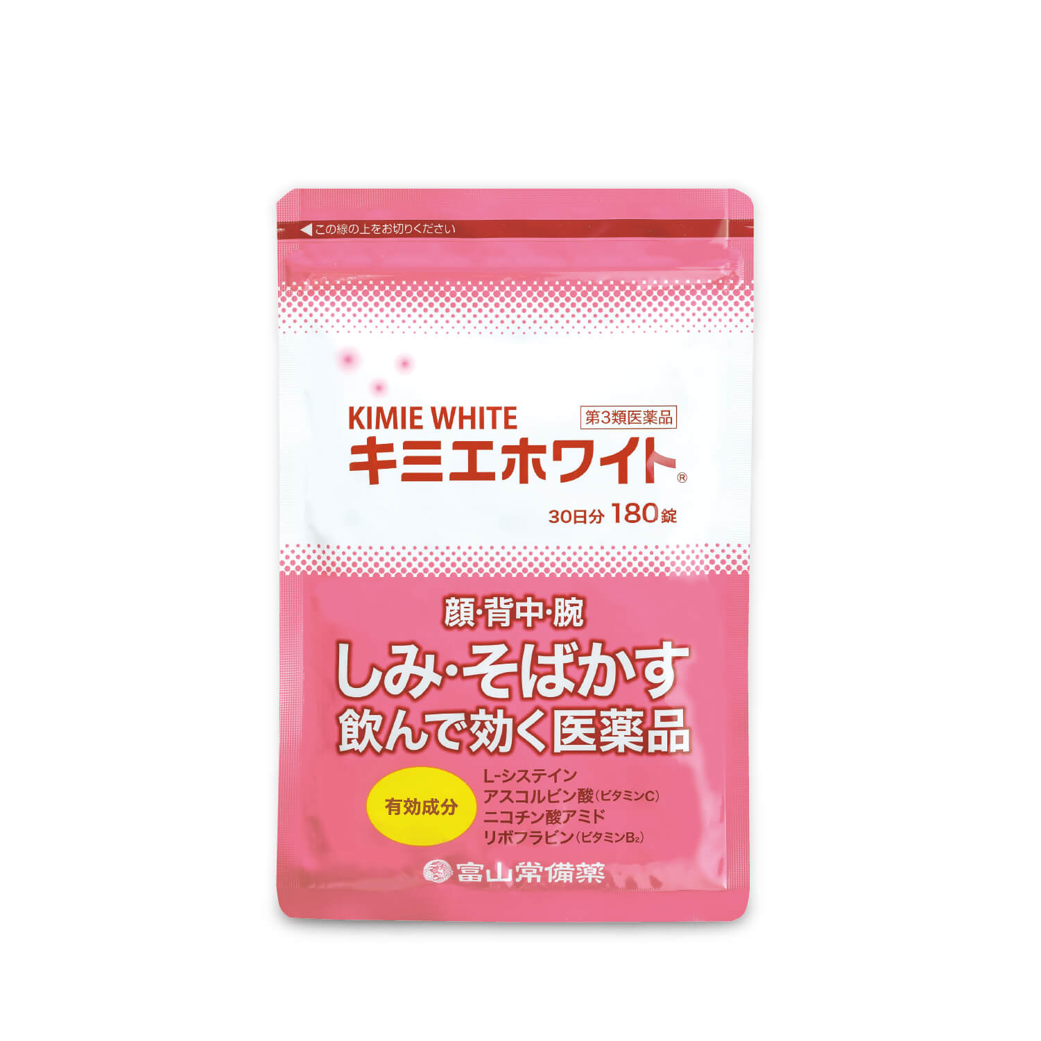 キミエホワイト
