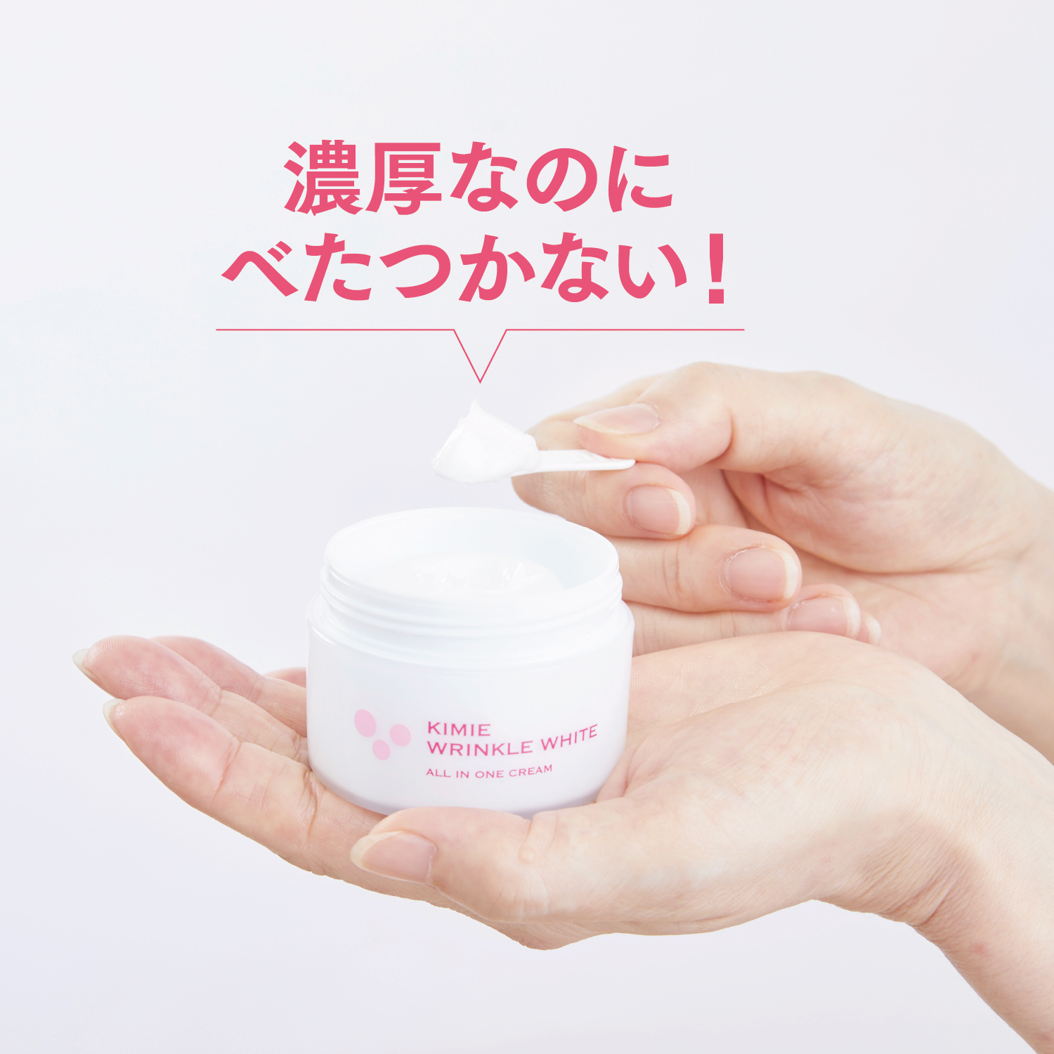 濃厚なのにベタつかない