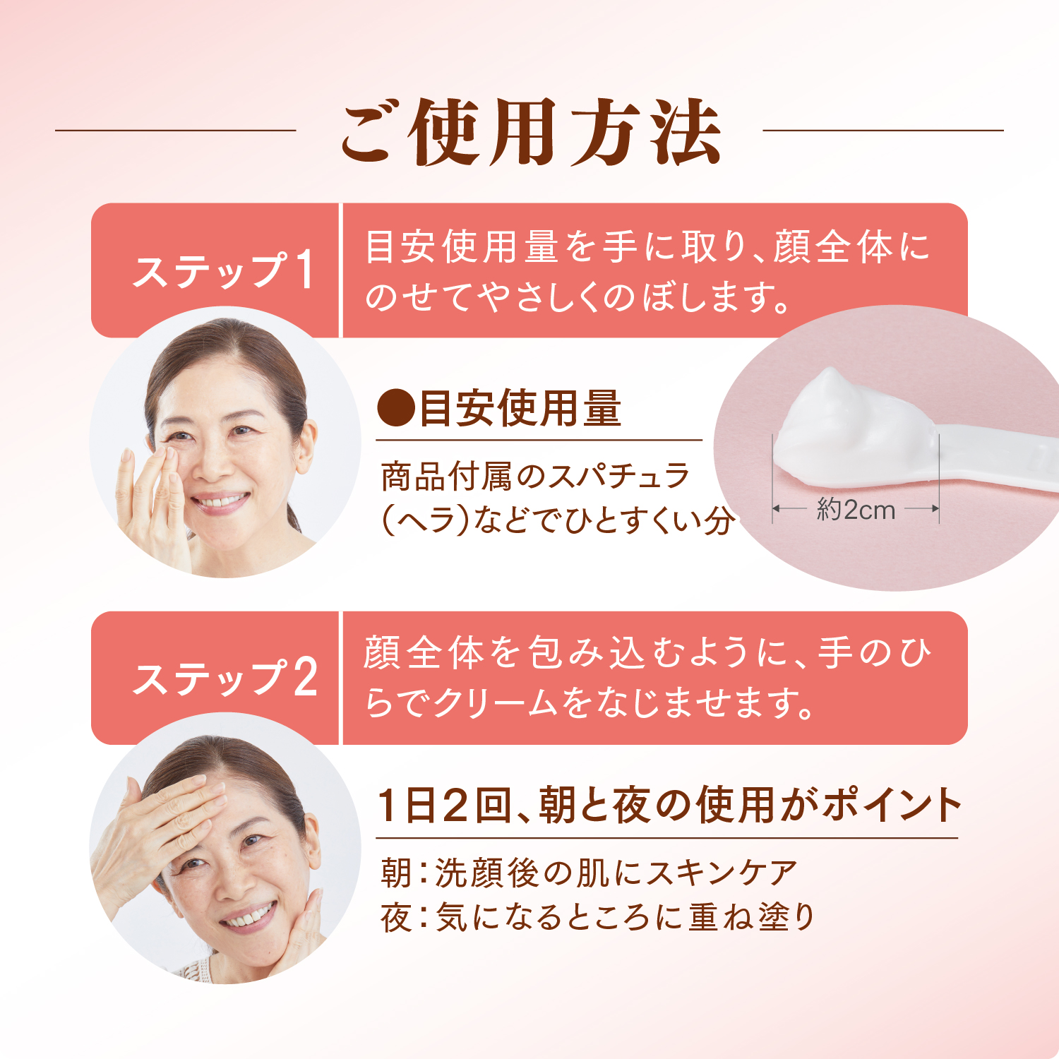 ご使用方法