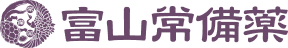 富山常備薬