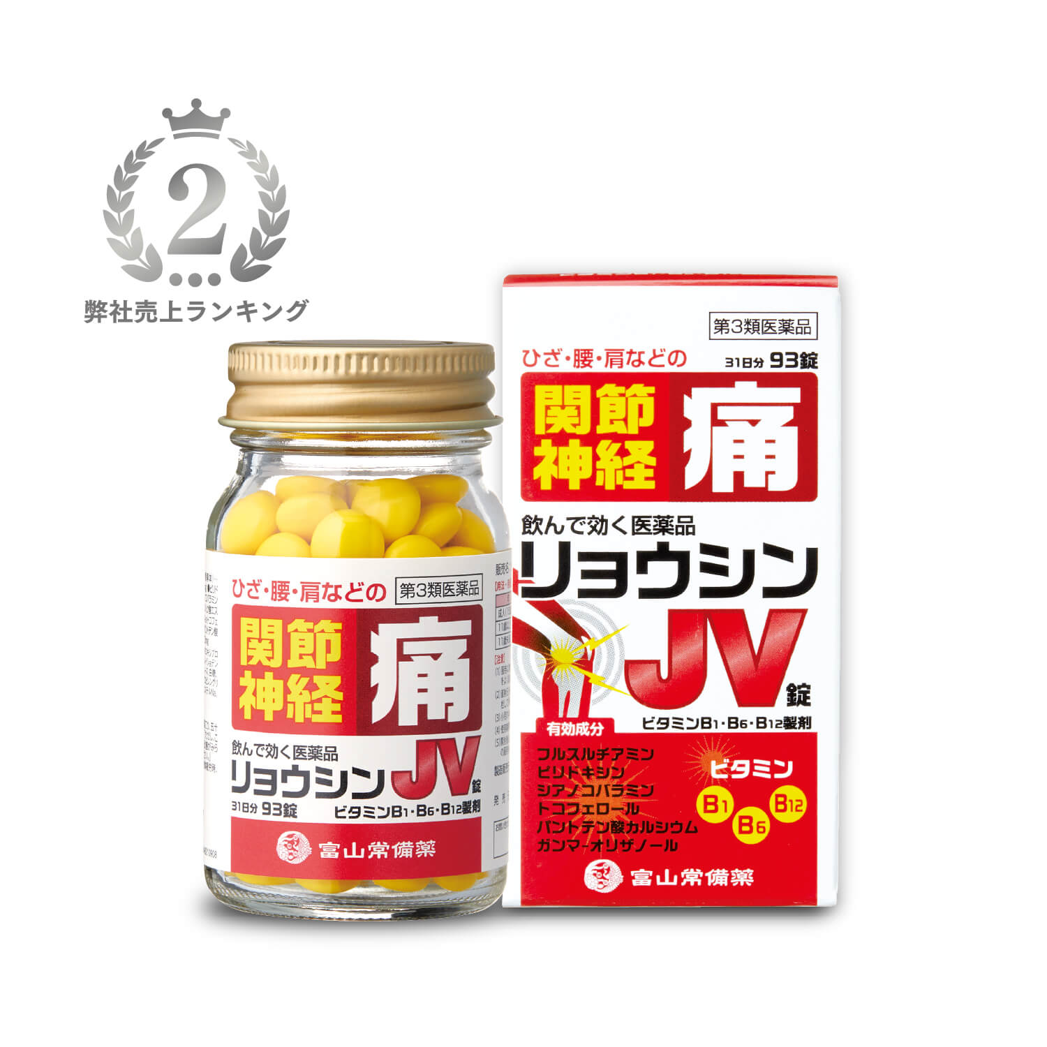 リョウシンシJV錠