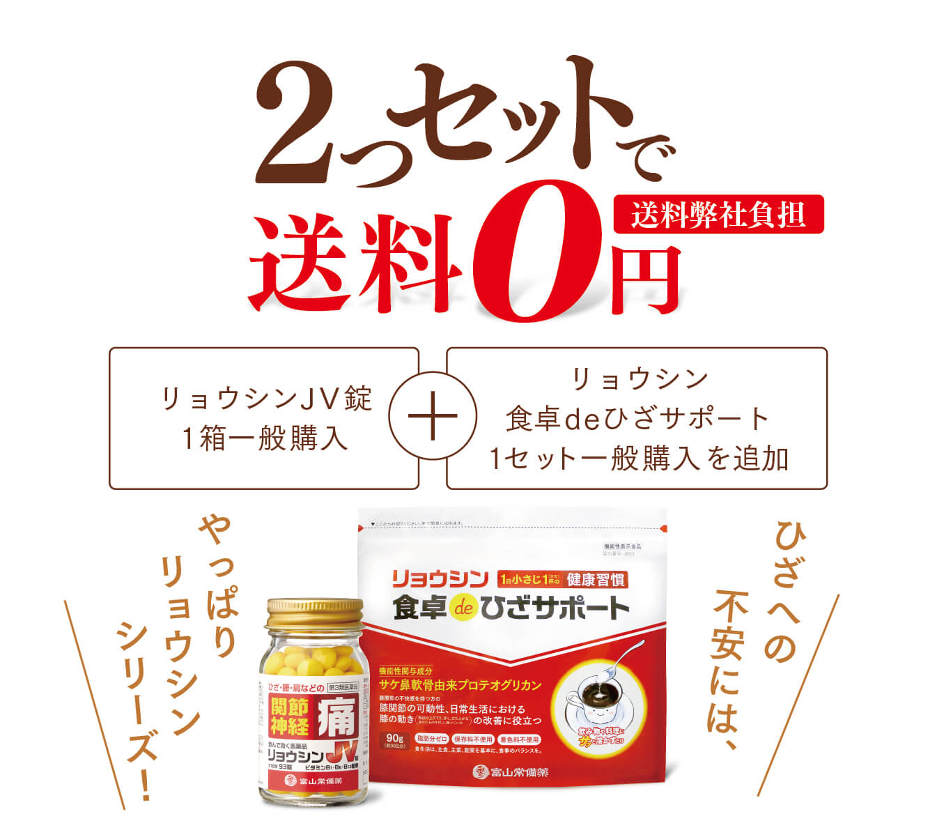 2つセットで送料0円