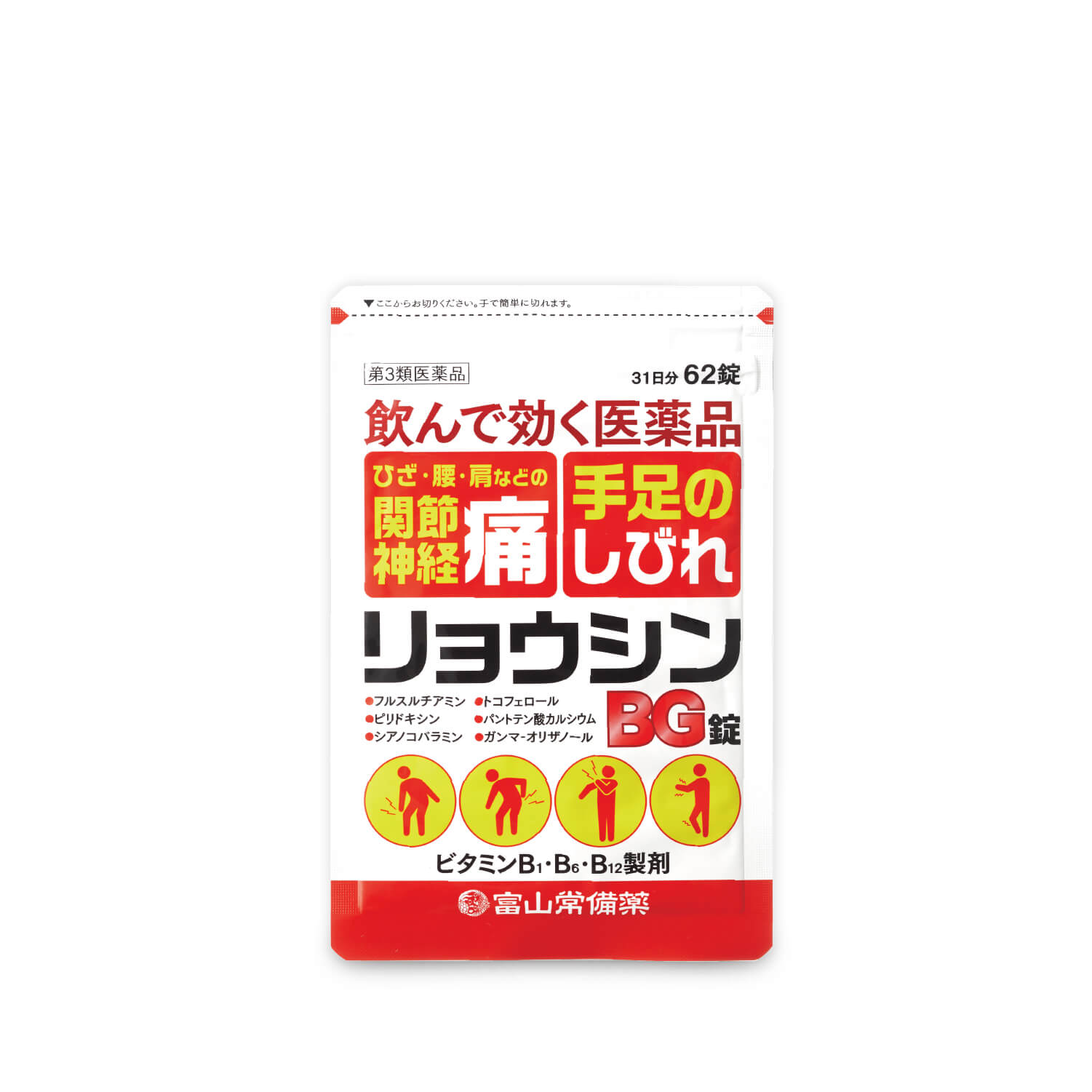 リョウシンBG錠