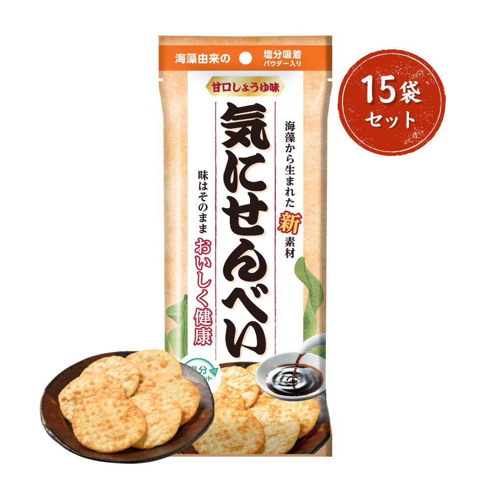 【15袋セット】気にせんべい 甘口しょうゆ味