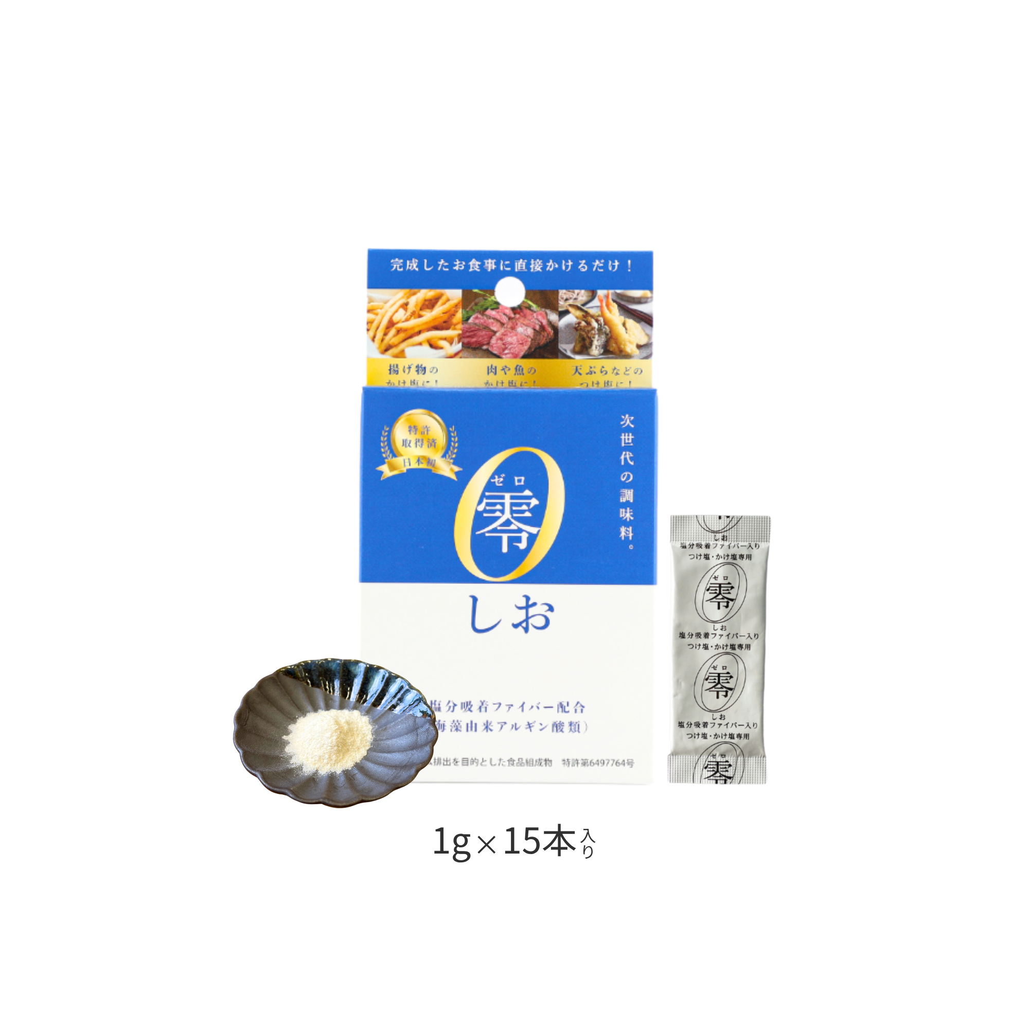 【おトクなセット】零シリーズ3種×デルソル60粒入