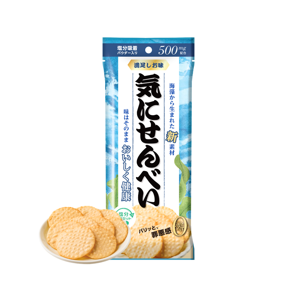 【5袋セット】気にせんべい