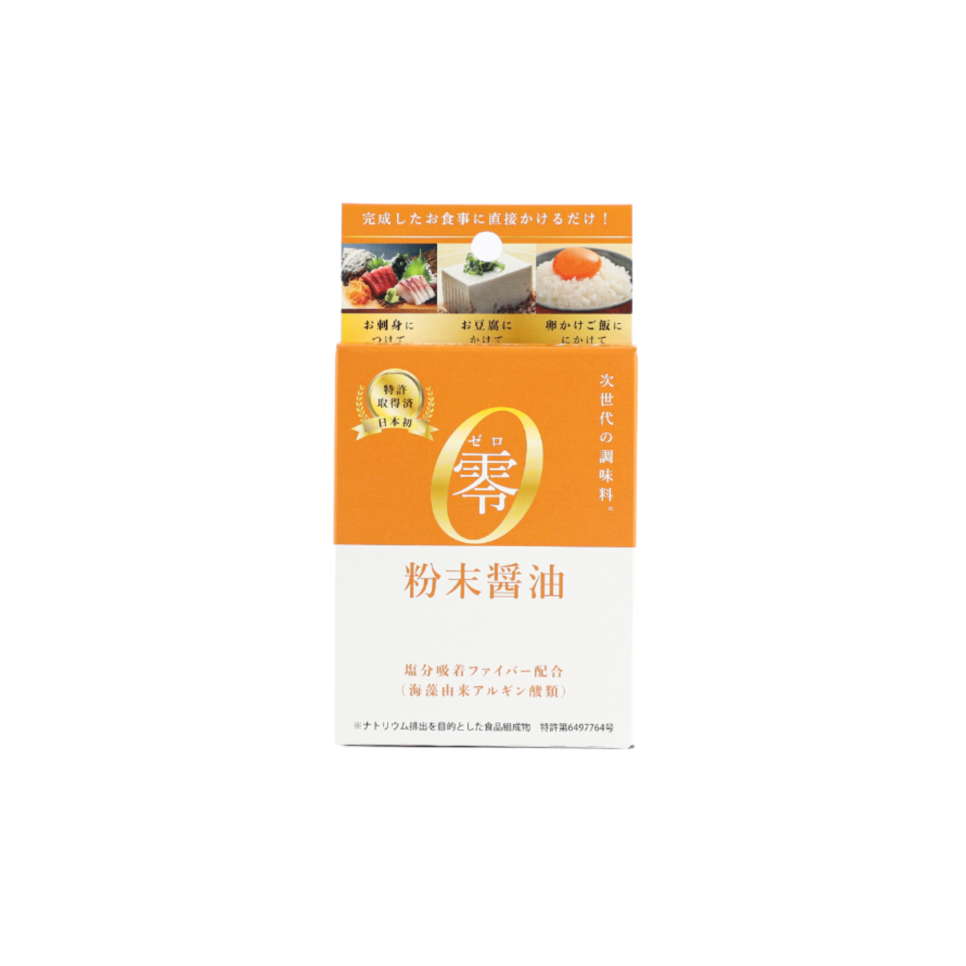 零(粉末醤油)