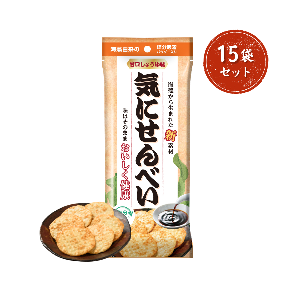 【15袋セット】気にせんべい 甘口しょうゆ味