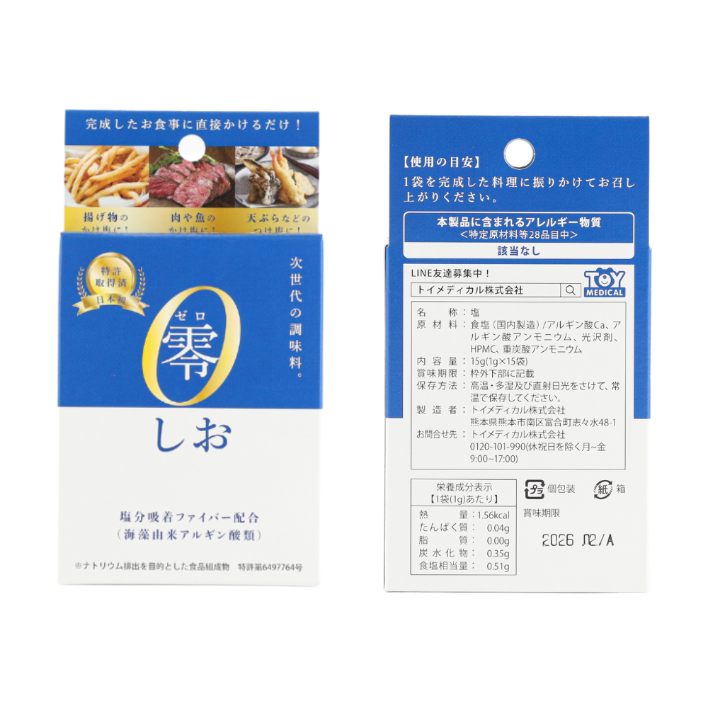 【おトクなセット】零シリーズ３種類