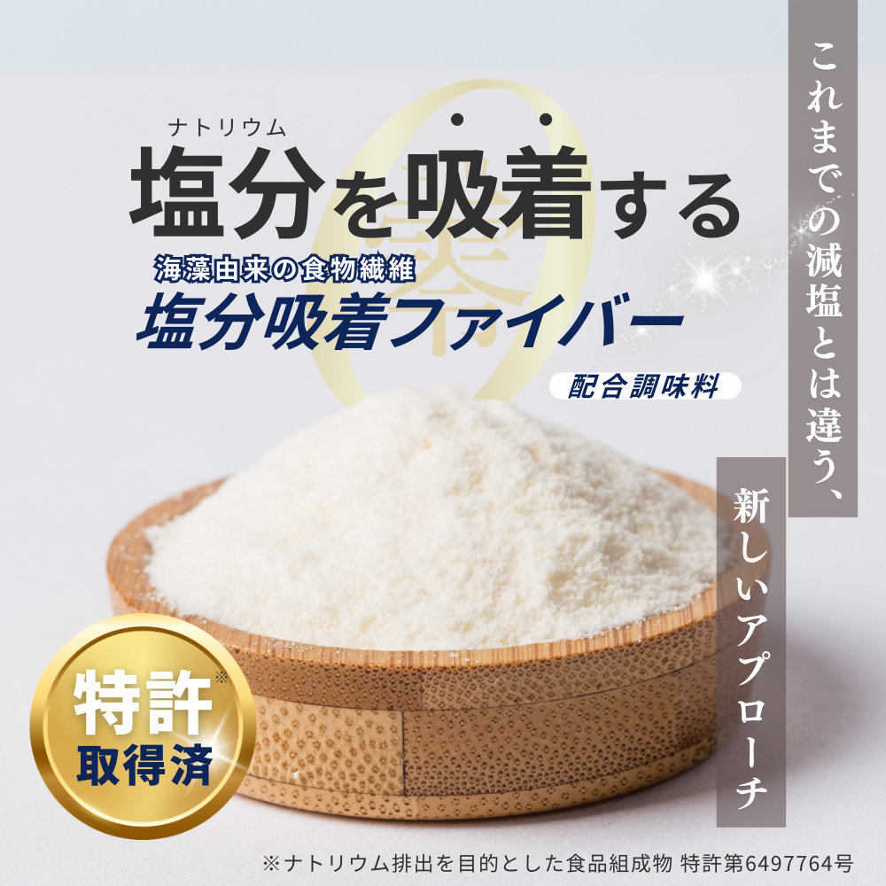 零（塩胡椒）