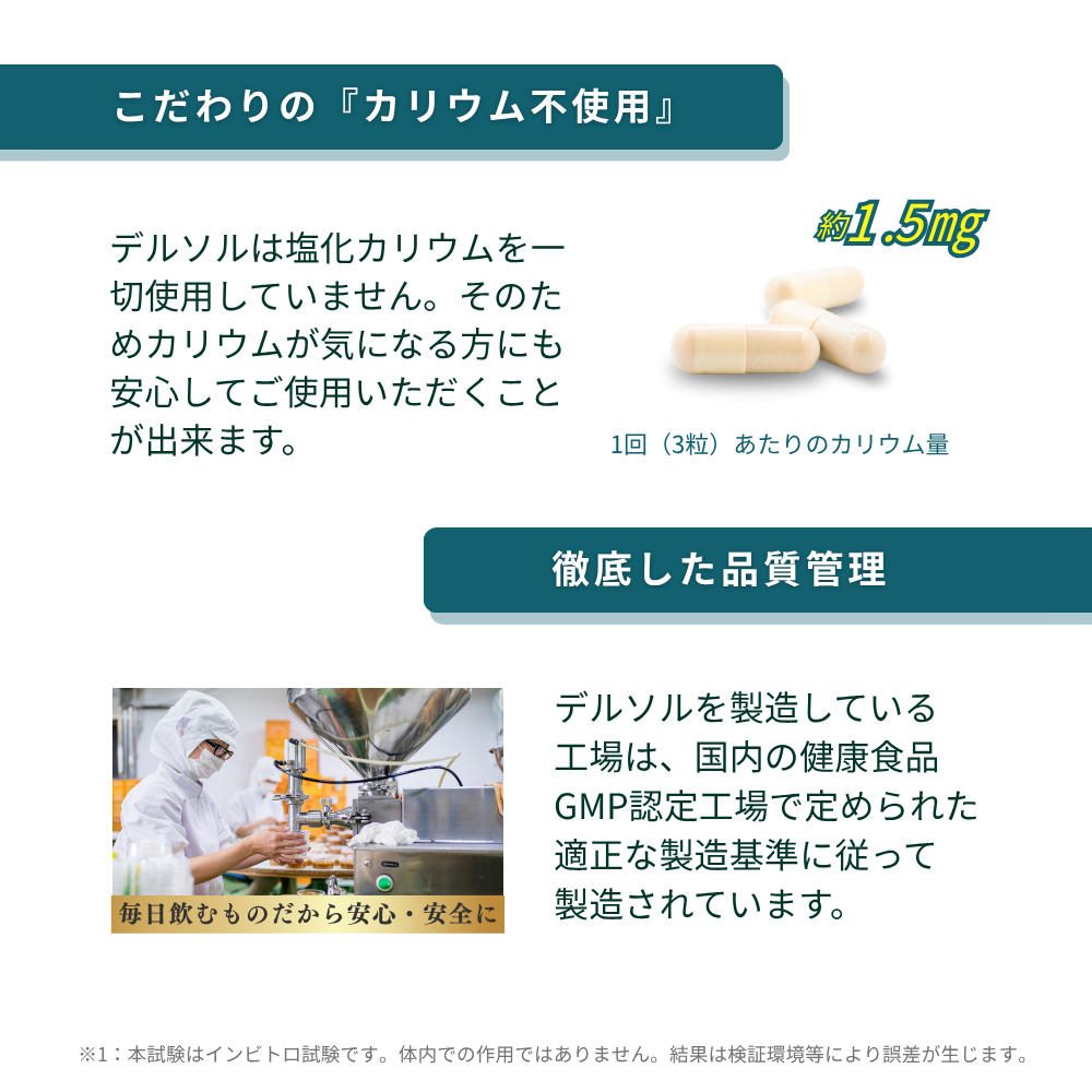 【おトクな定期】デルソル180粒入×3袋セット