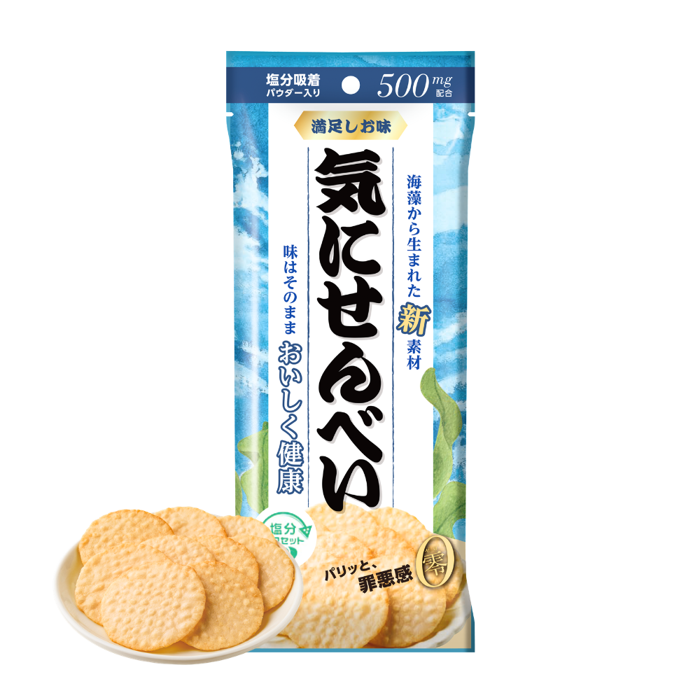 【5袋セット】気にせんべい