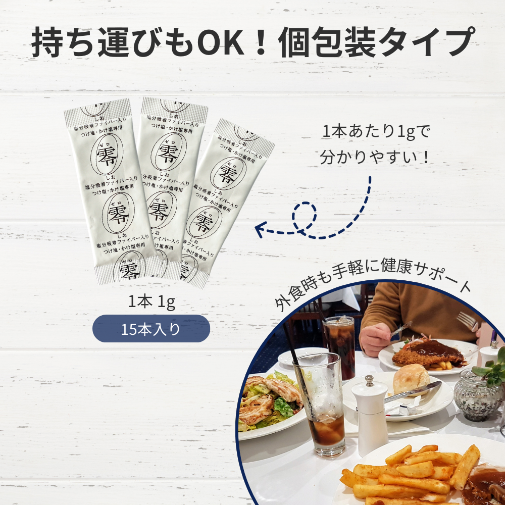 【おトクなセット】零シリーズ３種類