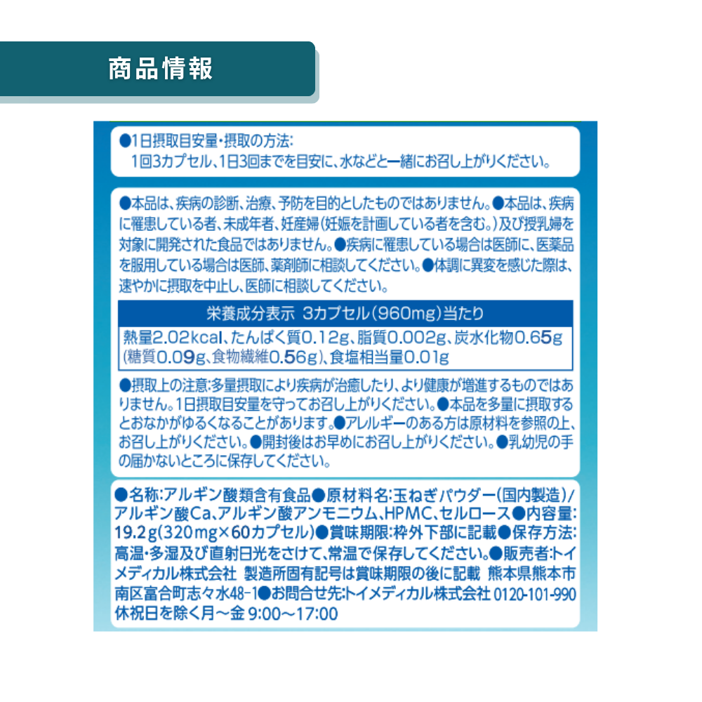 デルソル60粒入