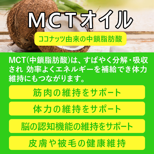 獣医師監修｜オールインワンちゃん 健康補助オイル［3本定期コース］