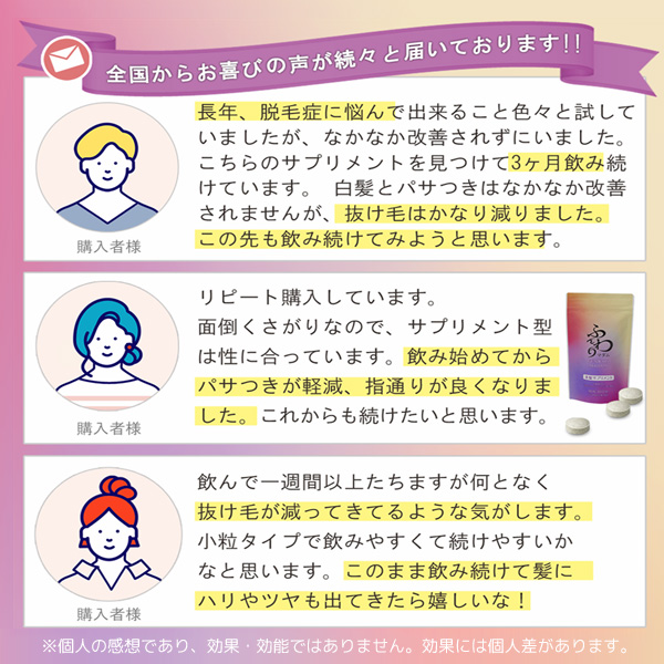 美髪サプリメント ふんわりマダム ［3袋定期コース］