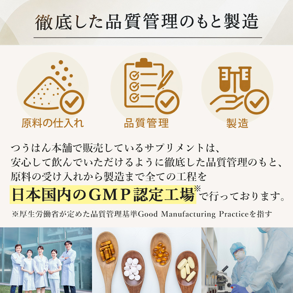 美髪サプリメント ふんわりマダム ［2袋定期コース］ 