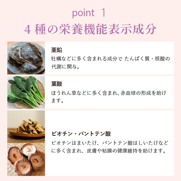 美髪サプリメント ふんわりマダム ［3袋定期コース］